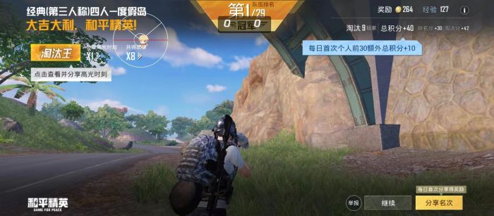 和平精英挂免费版不封号 - 稳定辅助首选推荐